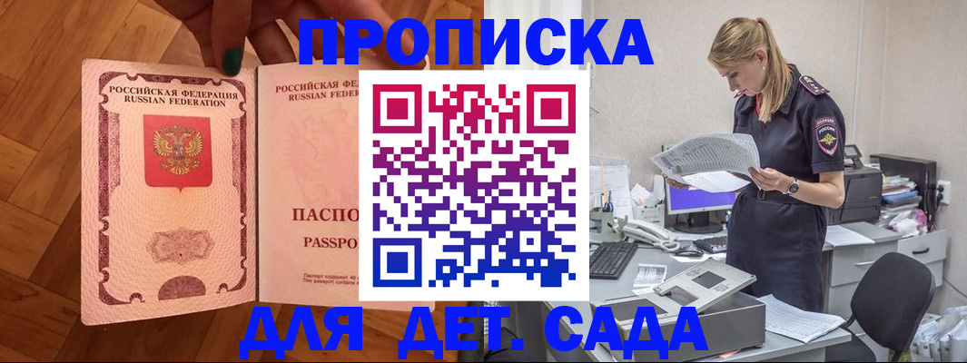 прописка регистрация в Кировской области
