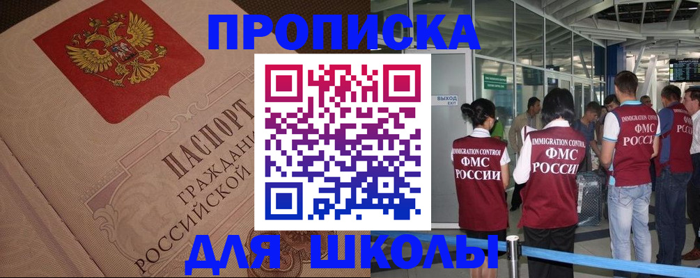 временная регистрация для всех в Кировской области