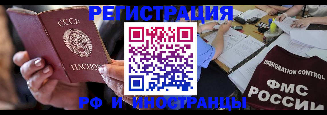 регистрация в Кировской области